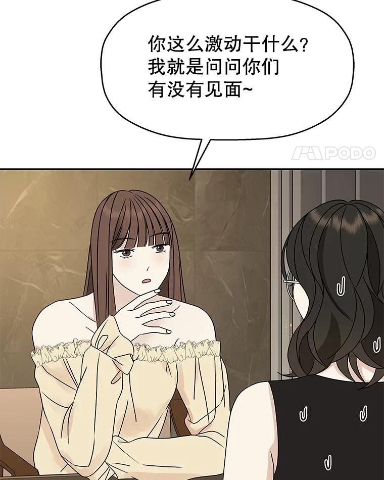《替吸血鬼吃饭的我》73.超级血月-酒店餐厅菜品 第123页