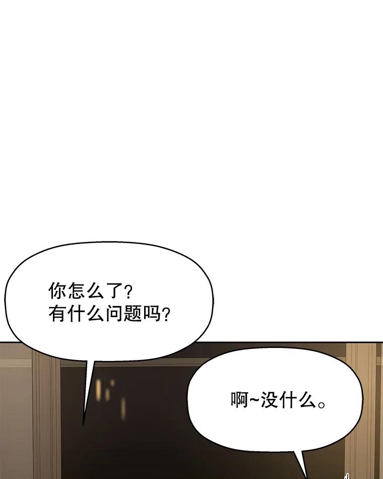 《替吸血鬼吃饭的我》73.超级血月-酒店餐厅菜品 第84页