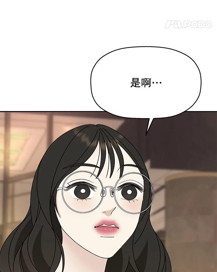 《替吸血鬼吃饭的我》73.超级血月-酒店餐厅菜品 第147页