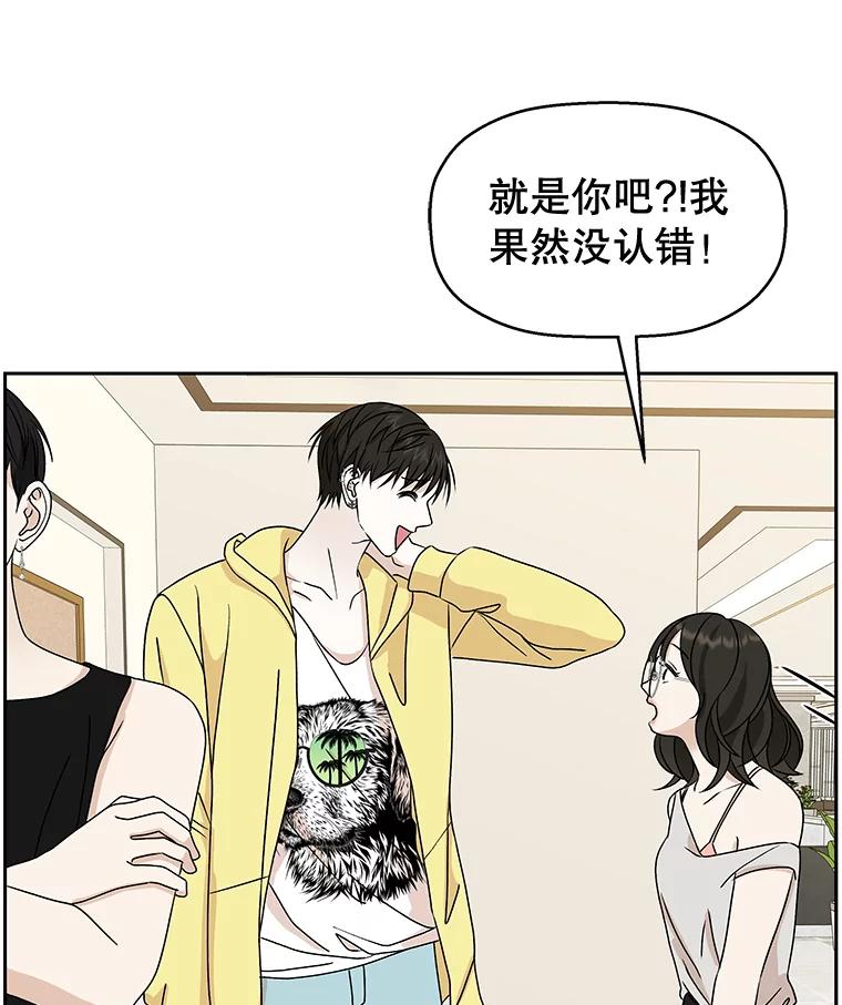 《替吸血鬼吃饭的我》73.超级血月-酒店餐厅菜品 第18页