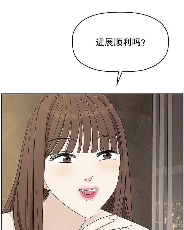 《替吸血鬼吃饭的我》73.超级血月-酒店餐厅菜品 第120页