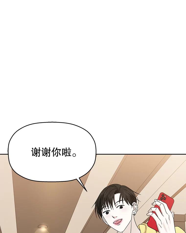 《替吸血鬼吃饭的我》73.超级血月-酒店餐厅菜品 第64页