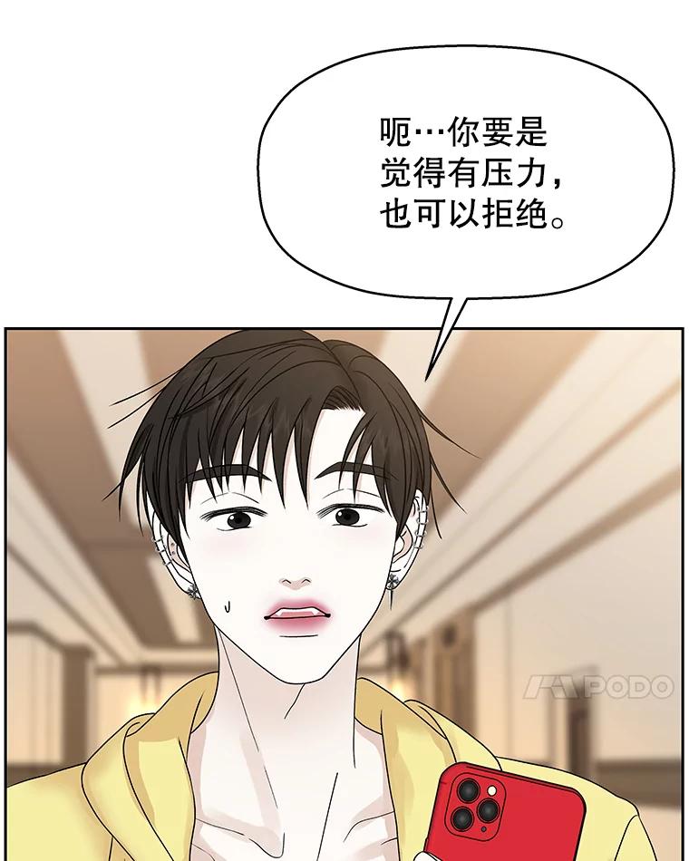 《替吸血鬼吃饭的我》73.超级血月-酒店餐厅菜品 第58页
