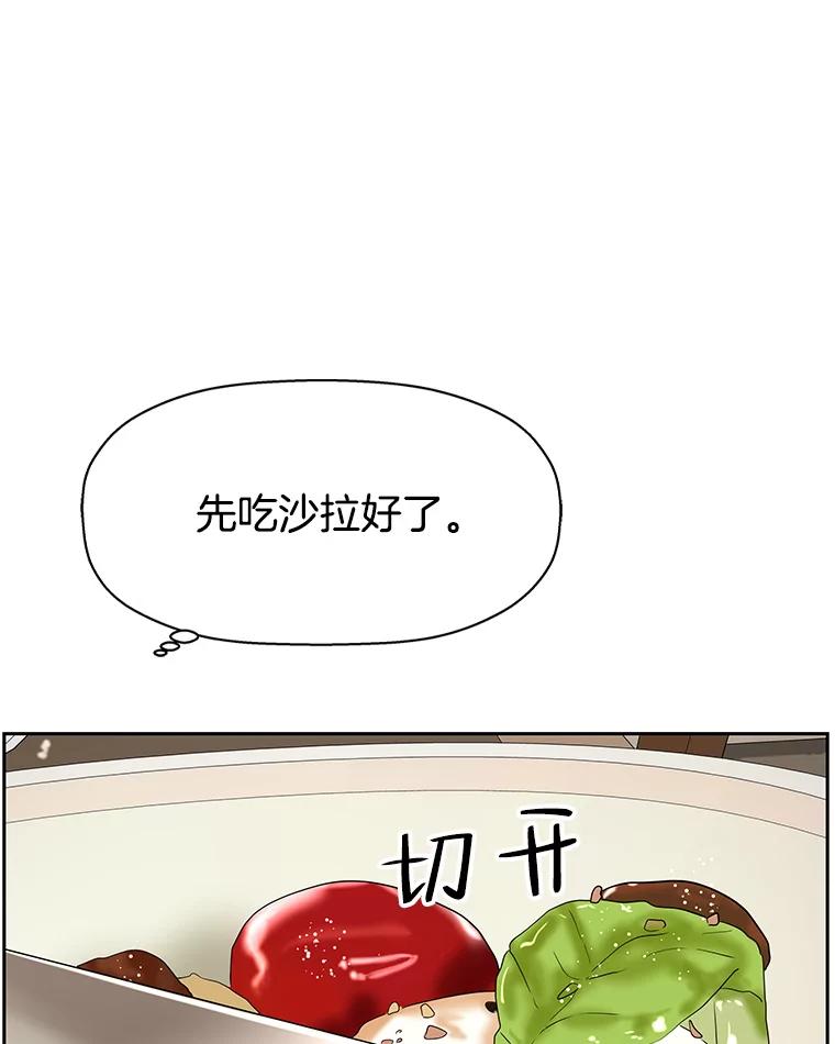 《替吸血鬼吃饭的我》73.超级血月-酒店餐厅菜品 第86页