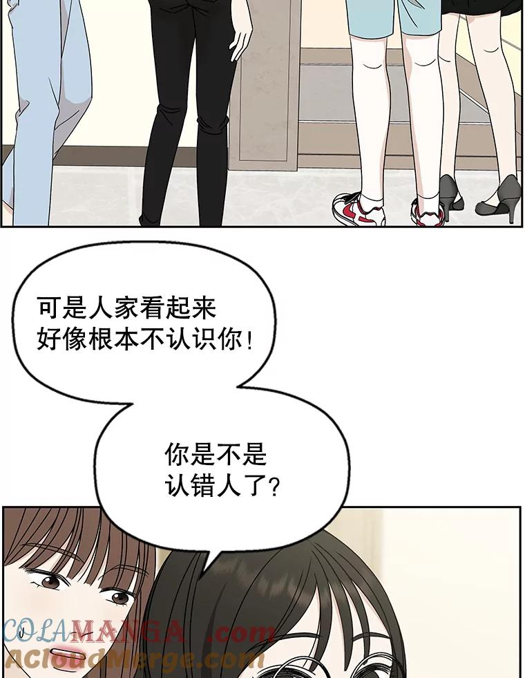 《替吸血鬼吃饭的我》73.超级血月-酒店餐厅菜品 第9页