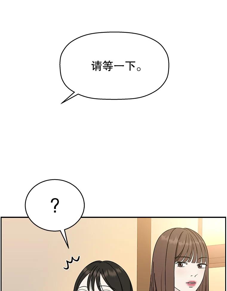 《替吸血鬼吃饭的我》73.超级血月-酒店餐厅菜品 第51页