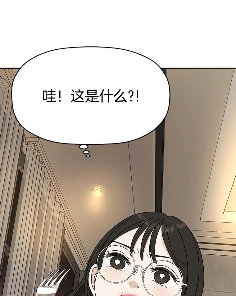 《替吸血鬼吃饭的我》73.超级血月-酒店餐厅菜品 第102页
