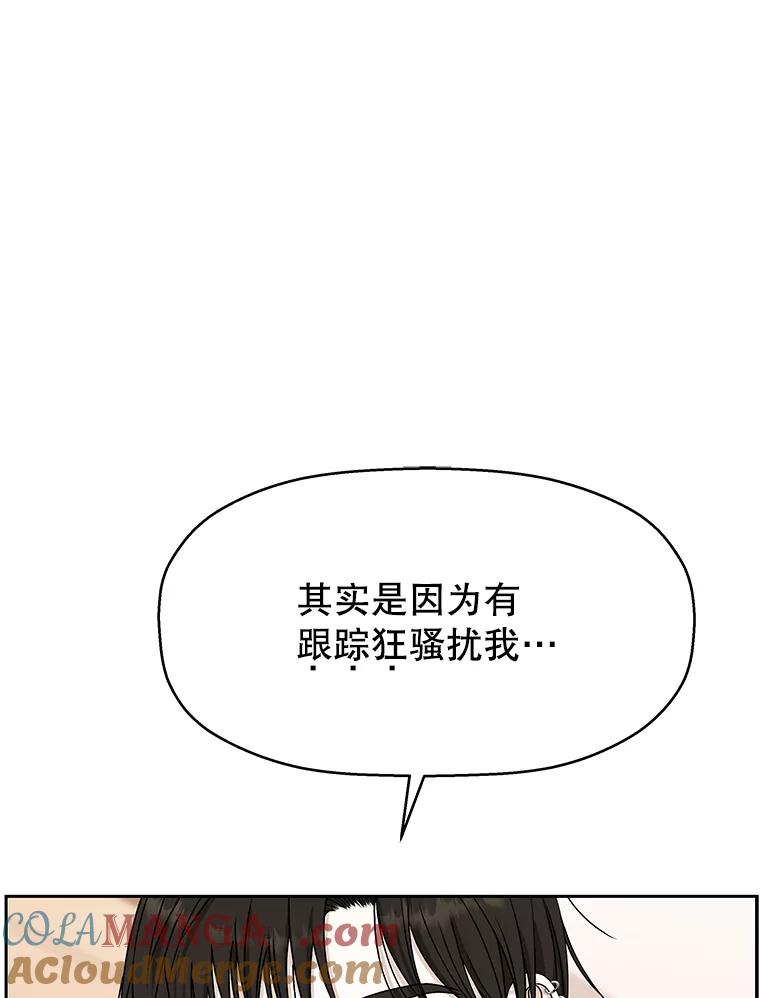《替吸血鬼吃饭的我》73.超级血月-酒店餐厅菜品 第33页