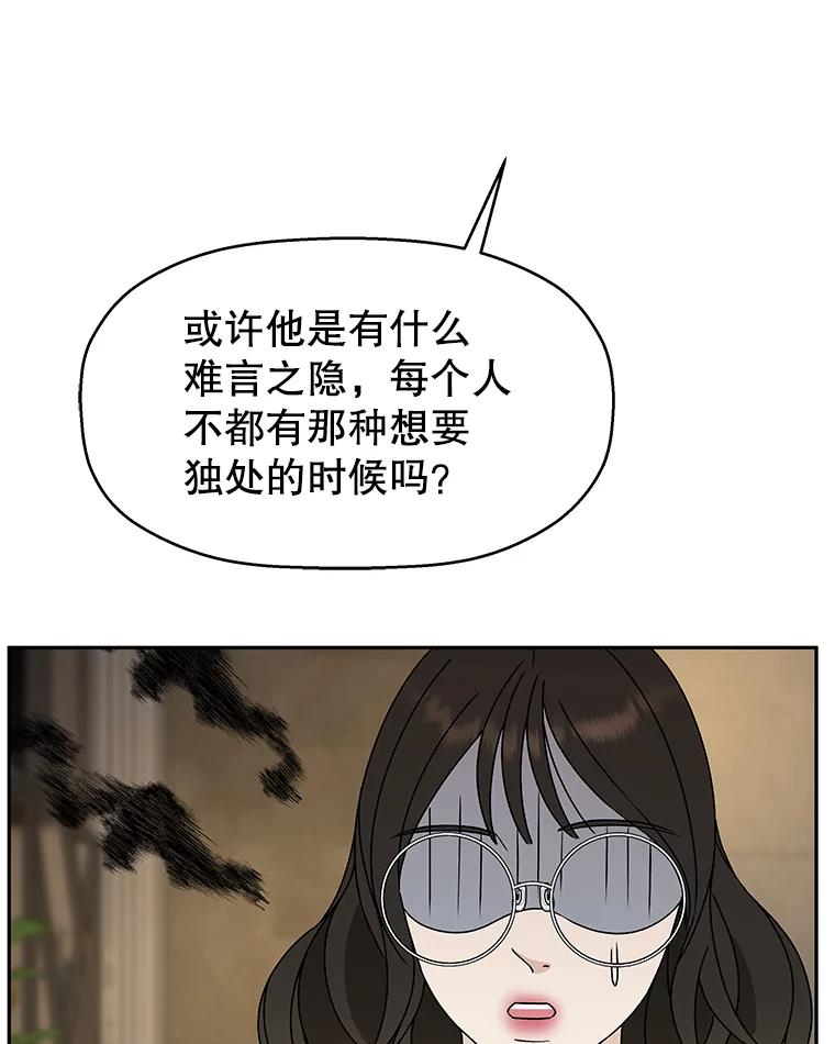 《替吸血鬼吃饭的我》73.超级血月-酒店餐厅菜品 第139页