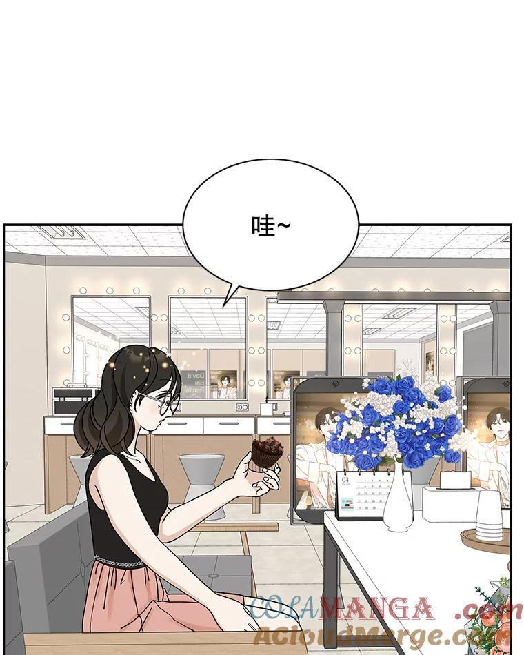 《替吸血鬼吃饭的我》74.你能帮帮我吗？ 第69页