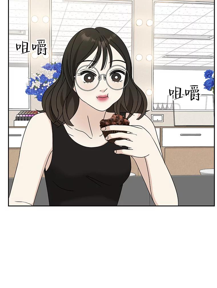 《替吸血鬼吃饭的我》74.你能帮帮我吗？ 第68页