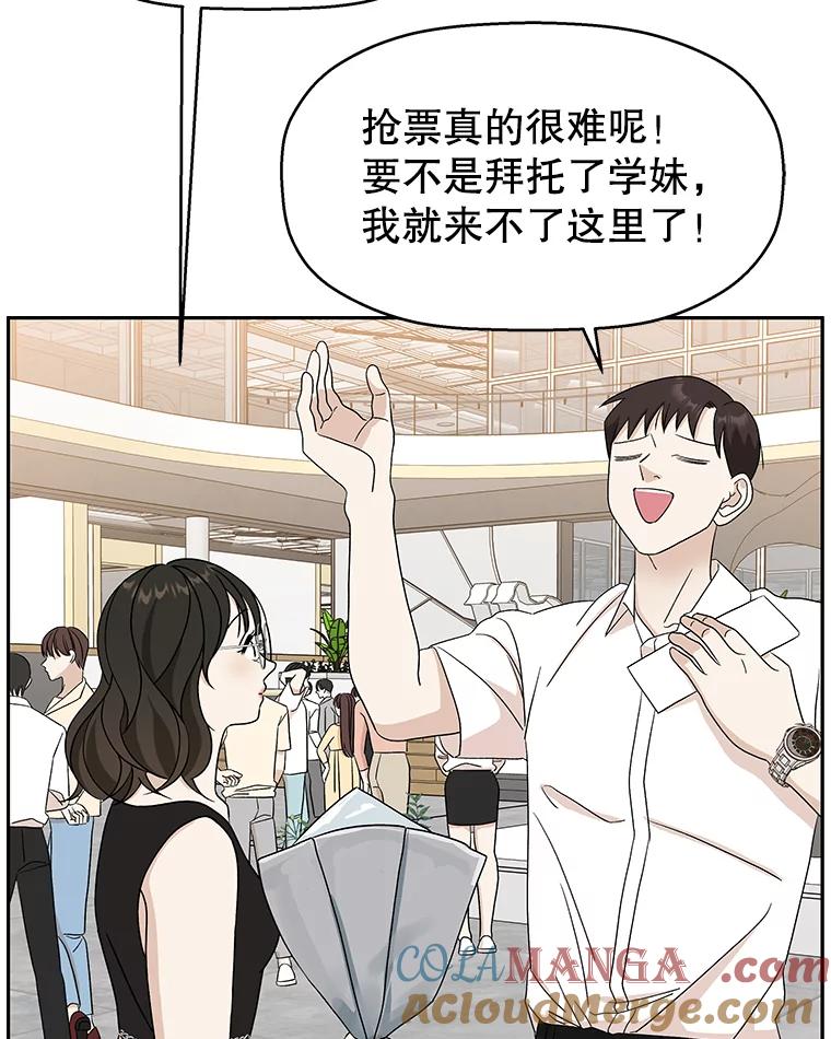 《替吸血鬼吃饭的我》74.你能帮帮我吗？ 第13页