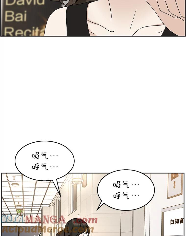 《替吸血鬼吃饭的我》74.你能帮帮我吗？ 第45页