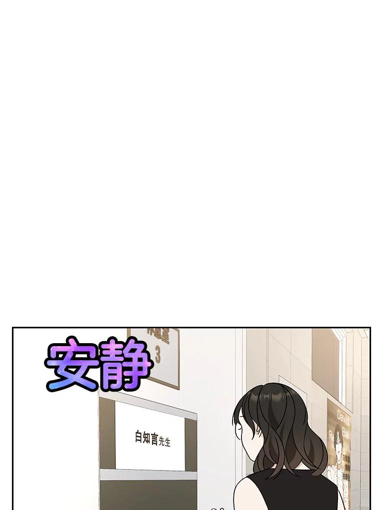 《替吸血鬼吃饭的我》74.你能帮帮我吗？ 第51页