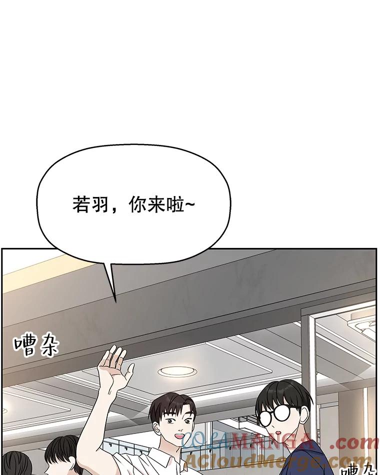 《替吸血鬼吃饭的我》74.你能帮帮我吗？ 第5页