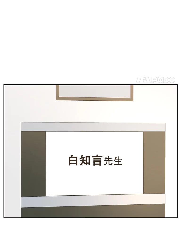 《替吸血鬼吃饭的我》74.你能帮帮我吗？ 第40页