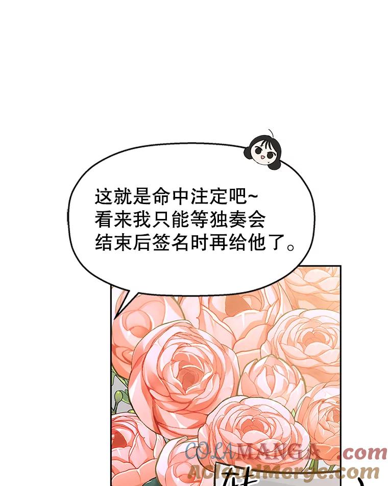 《替吸血鬼吃饭的我》74.你能帮帮我吗？ 第57页