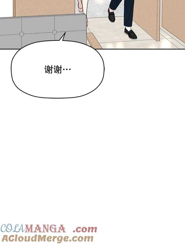 《替吸血鬼吃饭的我》74.你能帮帮我吗？ 第65页