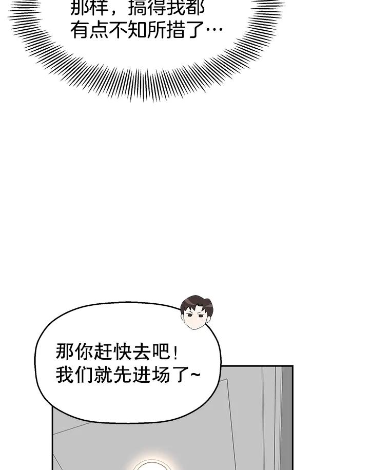 《替吸血鬼吃饭的我》74.你能帮帮我吗？ 第31页