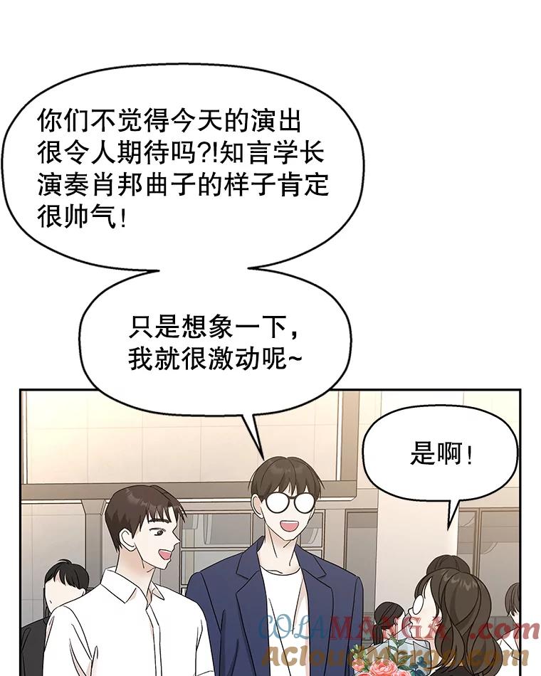 《替吸血鬼吃饭的我》74.你能帮帮我吗？ 第9页