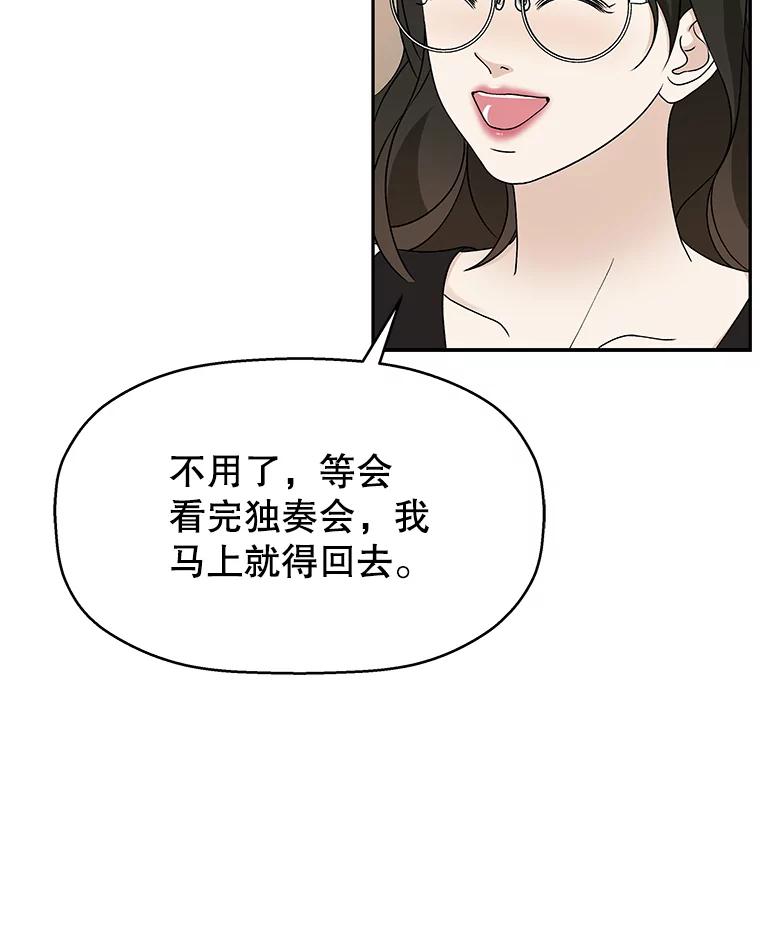 《替吸血鬼吃饭的我》74.你能帮帮我吗？ 第16页