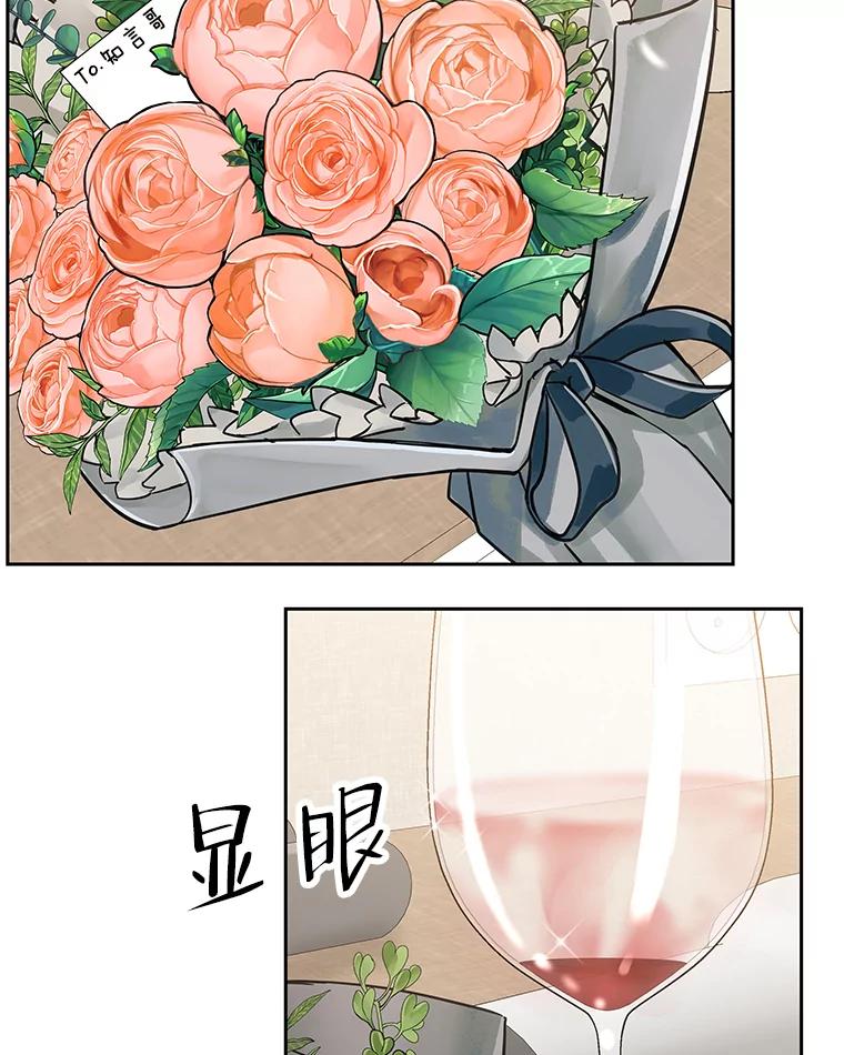 《替吸血鬼吃饭的我》74.你能帮帮我吗？ 第91页