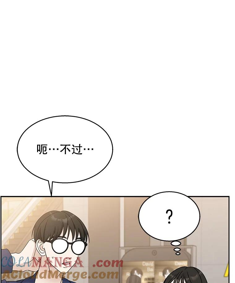 《替吸血鬼吃饭的我》74.你能帮帮我吗？ 第25页