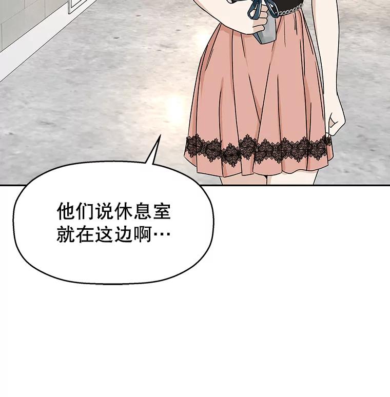 《替吸血鬼吃饭的我》74.你能帮帮我吗？ 第39页
