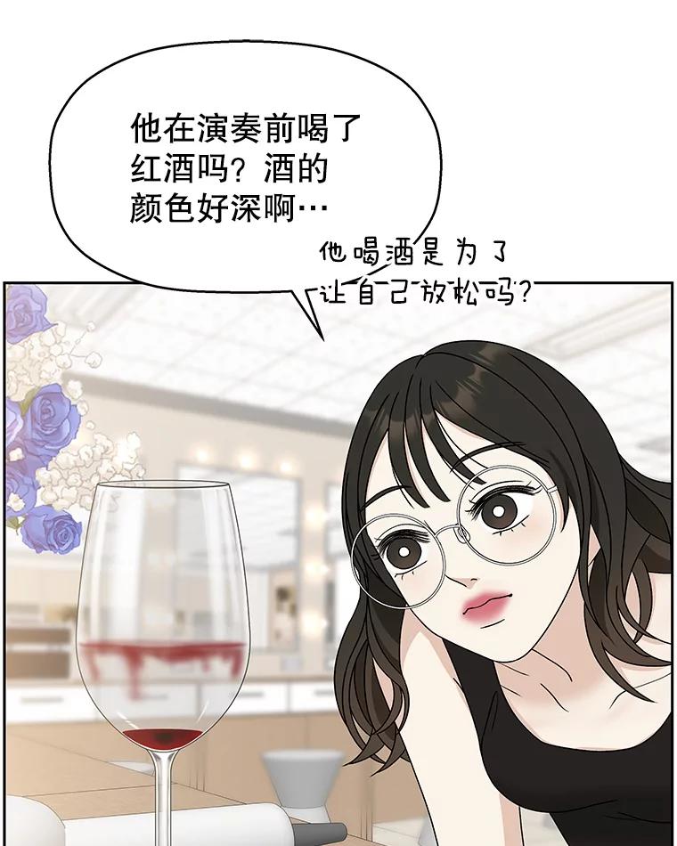 《替吸血鬼吃饭的我》74.你能帮帮我吗？ 第96页