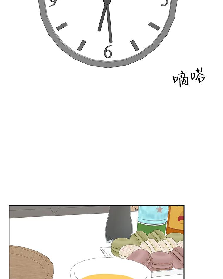 《替吸血鬼吃饭的我》74.你能帮帮我吗？ 第74页