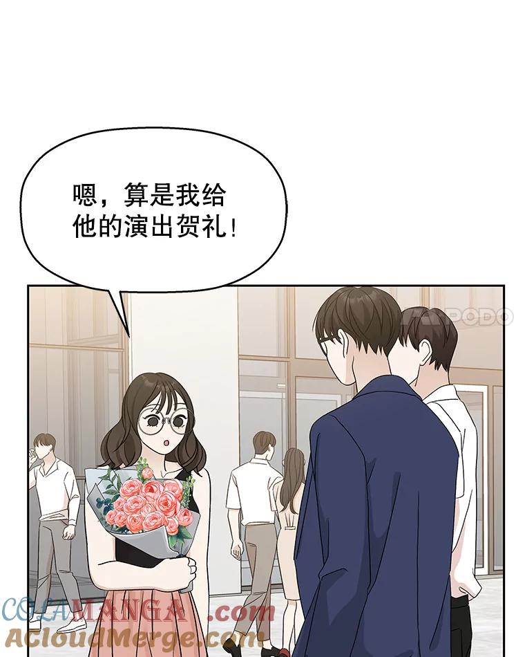 《替吸血鬼吃饭的我》74.你能帮帮我吗？ 第21页