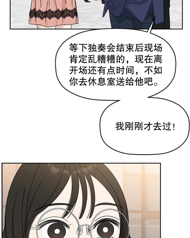《替吸血鬼吃饭的我》74.你能帮帮我吗？ 第22页