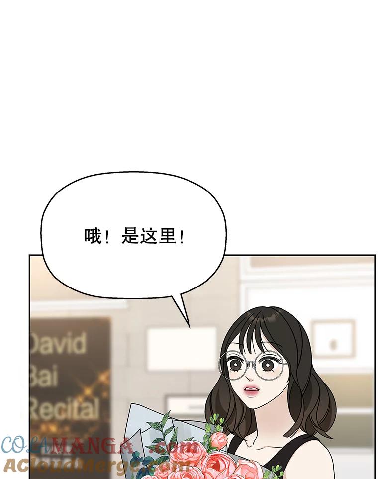 《替吸血鬼吃饭的我》74.你能帮帮我吗？ 第41页