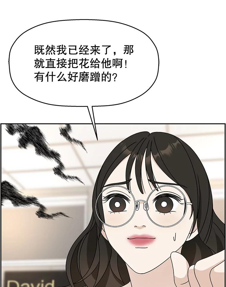 《替吸血鬼吃饭的我》74.你能帮帮我吗？ 第44页