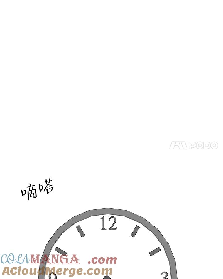 《替吸血鬼吃饭的我》74.你能帮帮我吗？ 第73页