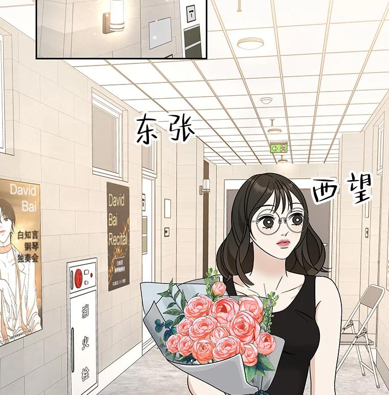 《替吸血鬼吃饭的我》74.你能帮帮我吗？ 第38页