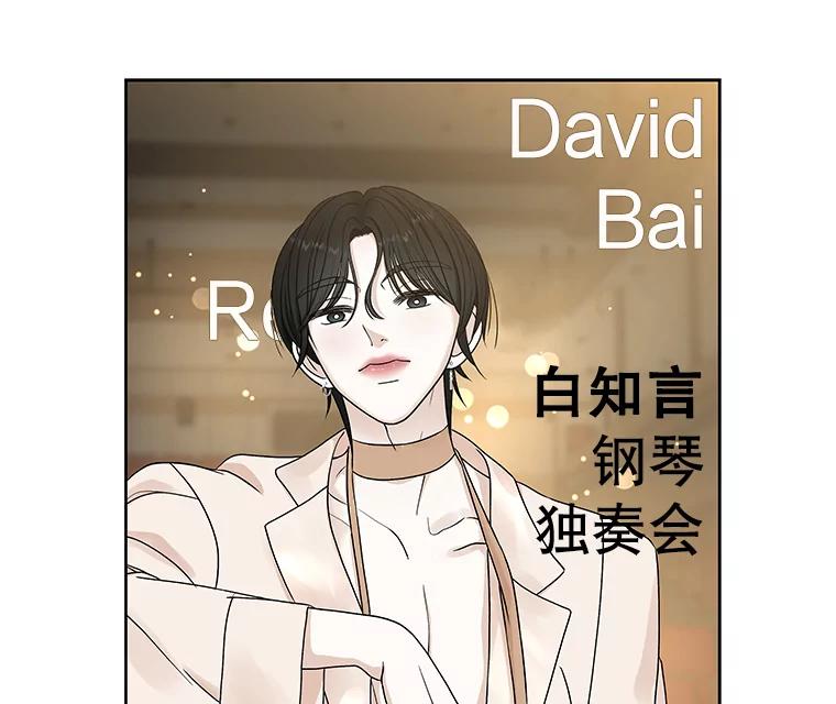 《替吸血鬼吃饭的我》74.你能帮帮我吗？ 第102页