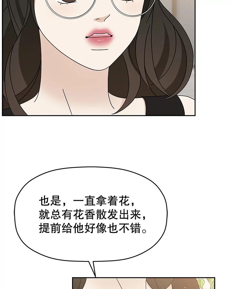 《替吸血鬼吃饭的我》74.你能帮帮我吗？ 第23页