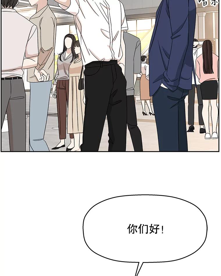 《替吸血鬼吃饭的我》74.你能帮帮我吗？ 第6页