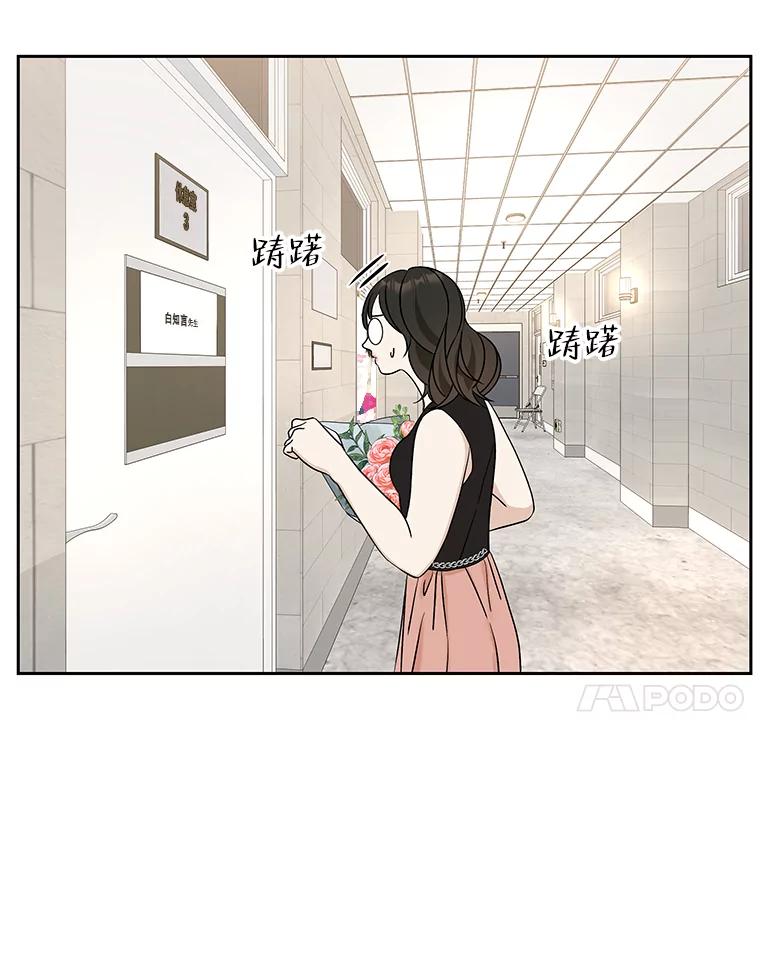 《替吸血鬼吃饭的我》74.你能帮帮我吗？ 第43页