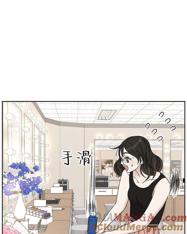 《替吸血鬼吃饭的我》74.你能帮帮我吗？ 第85页