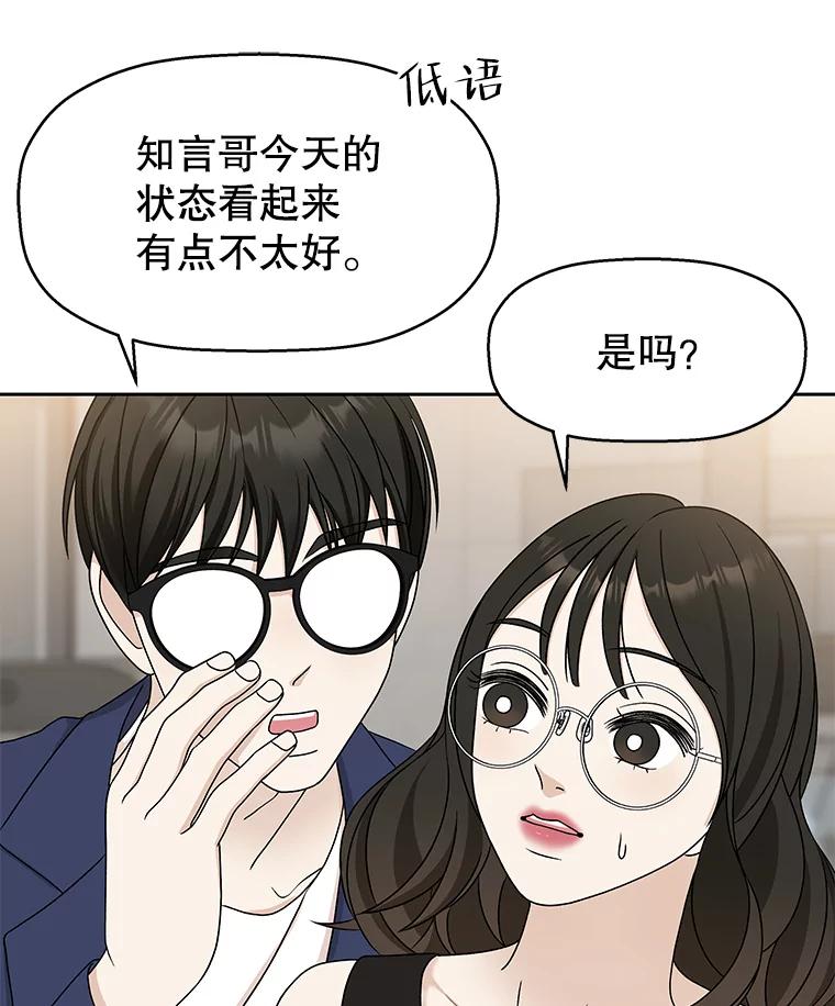 《替吸血鬼吃饭的我》74.你能帮帮我吗？ 第27页