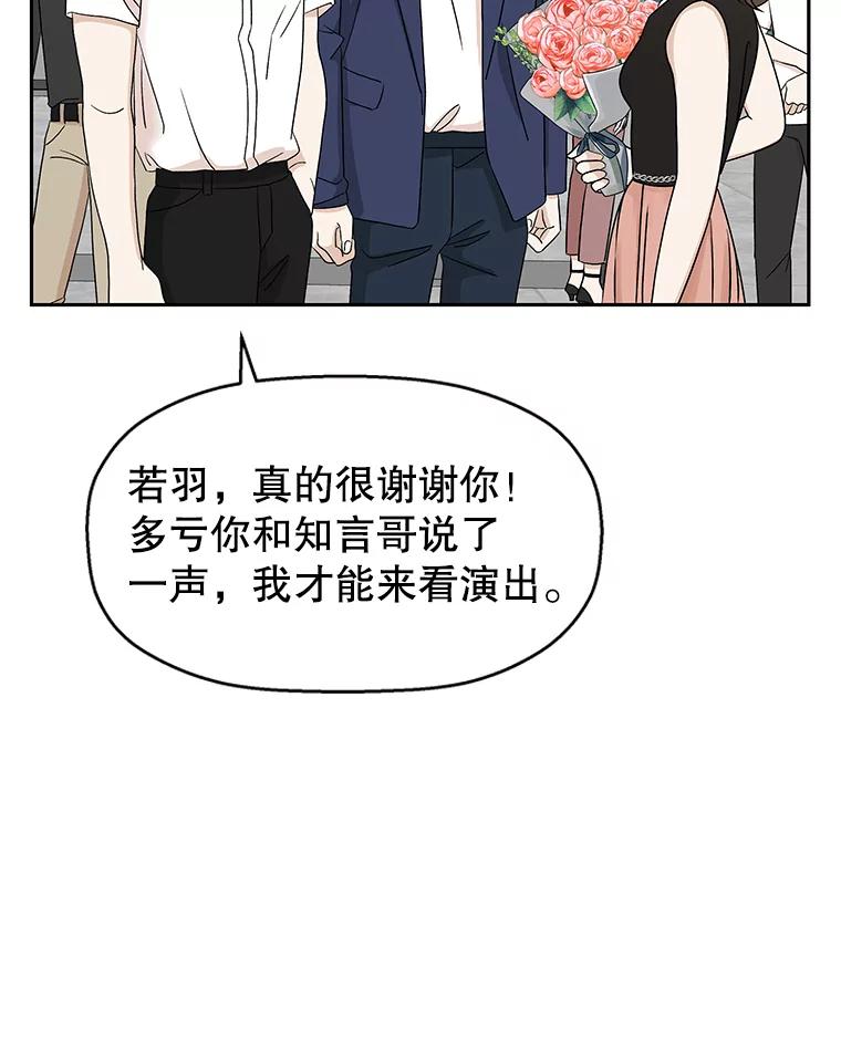 《替吸血鬼吃饭的我》74.你能帮帮我吗？ 第10页