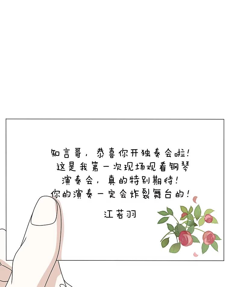《替吸血鬼吃饭的我》75.献血 第106页