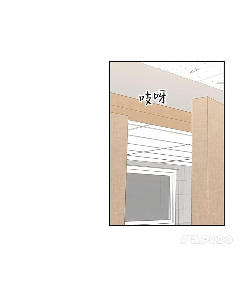 《替吸血鬼吃饭的我》75.献血 第67页