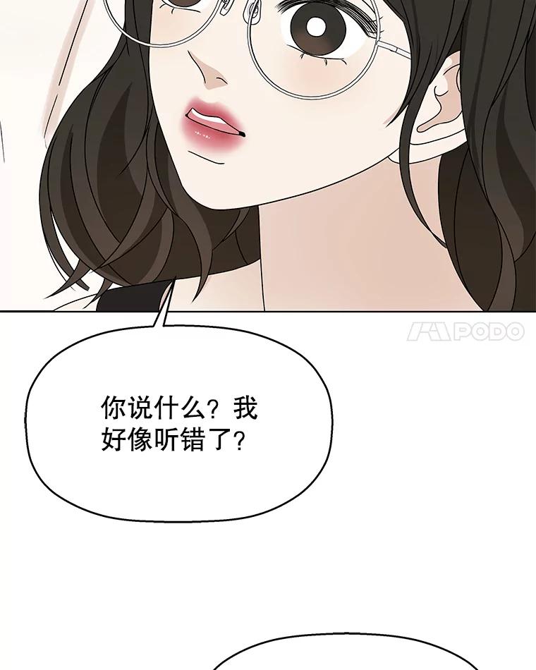 《替吸血鬼吃饭的我》75.献血 第50页