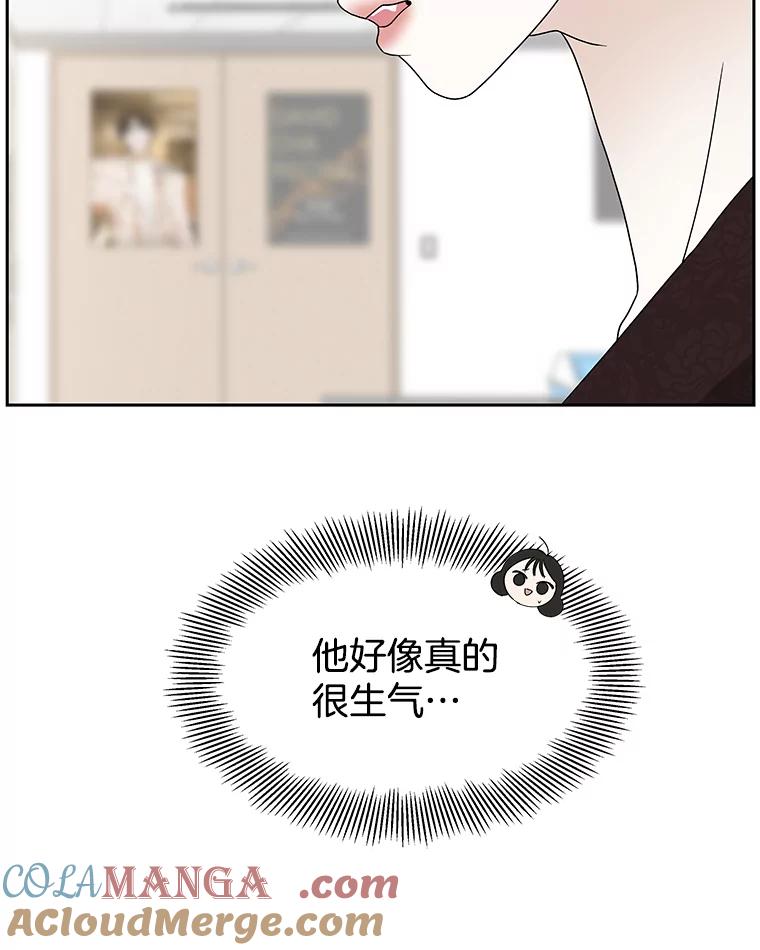 《替吸血鬼吃饭的我》75.献血 第9页