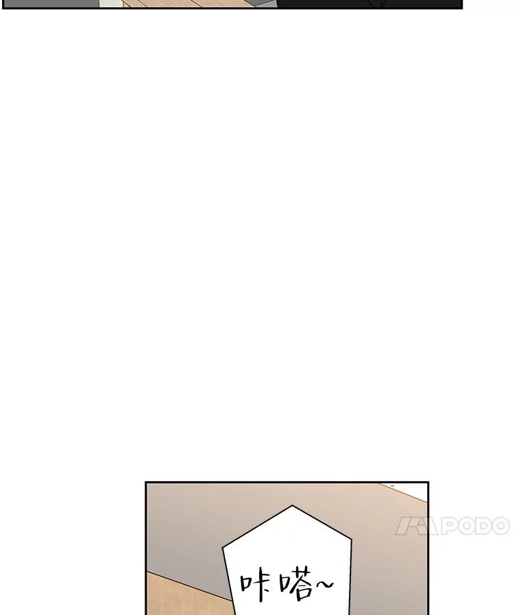 《替吸血鬼吃饭的我》75.献血 第91页