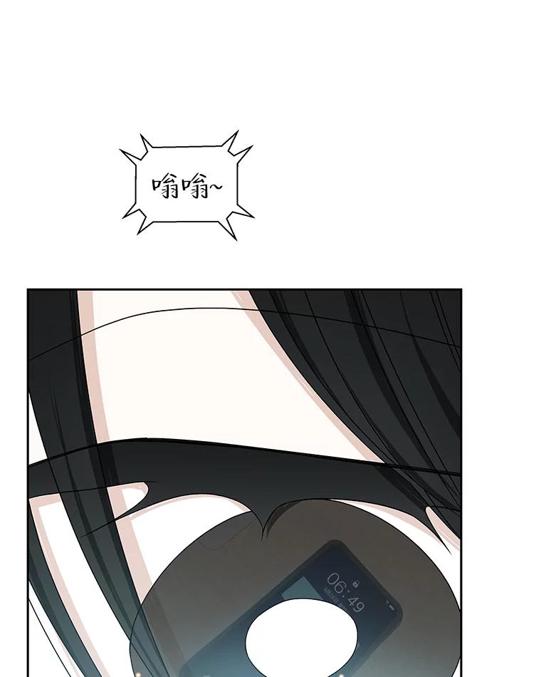 《替吸血鬼吃饭的我》75.献血 第119页