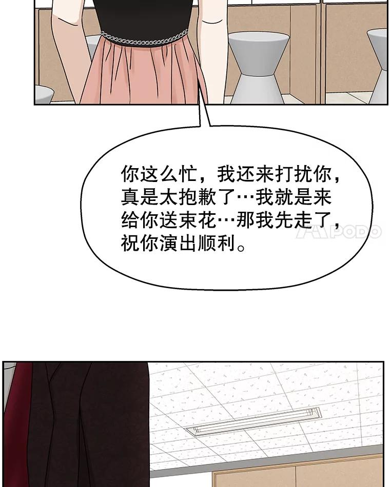 《替吸血鬼吃饭的我》75.献血 第14页